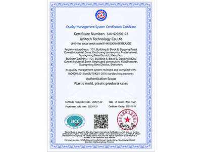 优泰认证质量管理体系认证证书（英文）