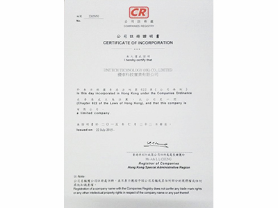 优泰认证HK公司注册证明书